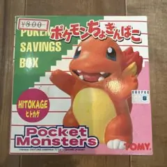 レア　ポケモン ヒトカゲ 貯金箱 TOMY
