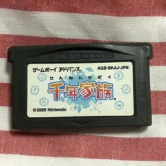 千年家族　ゲームボーイアドバンスソフト