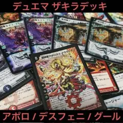 デュエルマスターズ クラシックデッキ【旧枠統一】No.174 極神編