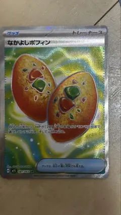 なかよしポフィンsr