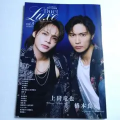 Duet Luxe vol.3 デュエットリュクス【切り取りあり】