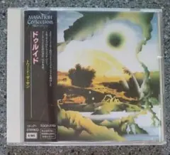 ドゥルイド／太陽に向かって（トワード・ザ・サン）