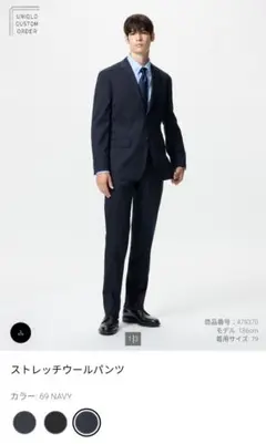 ストレッチウールパンツ【79】 ネイビー