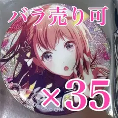 プロセカ　42C 花里みのり　70個　缶バッジ