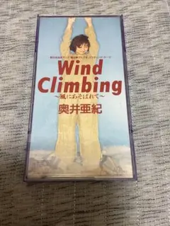 Wind Climbing CD 奥井亜紀