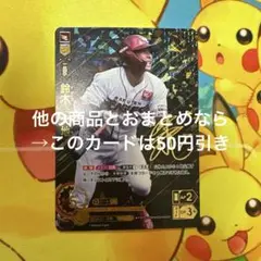 ドリームオーダー 鈴木大地 SSP PBP04-E06