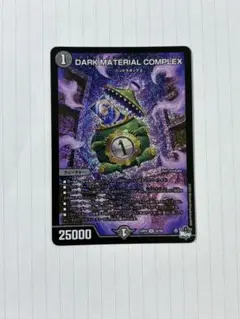 DARK MATERIAL COMPLEX クラヤミノコンゲン　コンプレックス