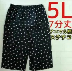 アニマル柄 ステテコ メンズ 5L 7分丈 カジュアル 動物 子豚 黒 ピンク