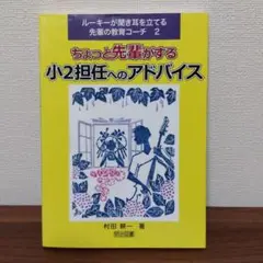 【TOSS向山洋一】写真で授業を読むシリーズ7冊セット　向山洋一有田和正野口芳宏 写真で授業を読む 1-7 【7冊】(有田和正・野口芳宏・向山洋一 著