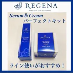 ❤️パーフェクトキット❤️ シワ改善 リジェナ セラム クリーム ヒト幹細胞