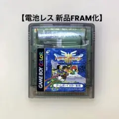 【電池レス】ドラゴンクエストⅢ ゲームボーイカラー FRAM化 ❷