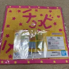 クレヨンしんちゃん　一番くじ　チョコビ　タオル