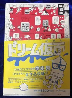 2025年最新】中本繁の人気アイテム - メルカリ