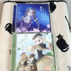霜月はるか 導きのハーモニー / 星空アンサンブル 2枚セット