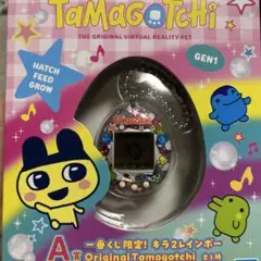 たまごっち一番くじA賞