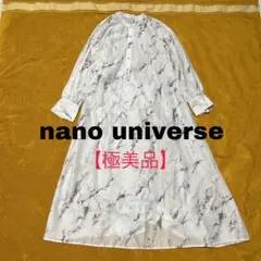 【極美品】ナノユニバース　大理石プリントワンピース 8分袖　ワンピース　ロング丈