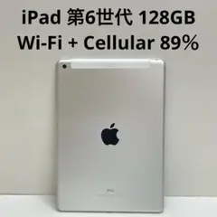 iPad 第6世代 128GB Wi-Fi + Cellular 89％