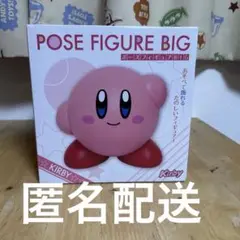 星のカービィ ポーズフィギュアBIG