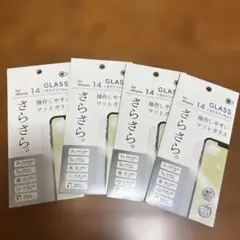 iPhone 14 マットガラス保護フィルム 4枚セット