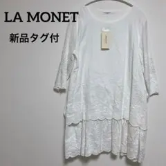 【新品タグ付】ラモネット★刺繍ブラウス　M−L