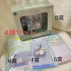 ちいかわ 一番くじ ～なんかほっこり ちいかわの湯～　セット