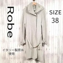 Robe*アルパカ ロング カーディガン コート【38】イタリア 製原糸