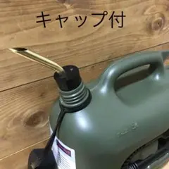ヒューナースドルフ 真鍮 極太給油ノズル 黒 ハンドメイド★キャップ付