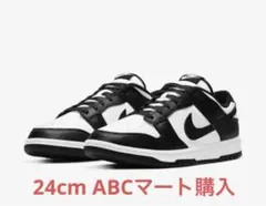NIKE DUNK LOW 24cm ABCマート当選品