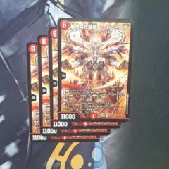 覇帝なき侵略 レッドゾーンF 4枚