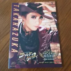 ゴールデン・リバティ／PHOENIX RISING 公演プログラム(宝塚公演)