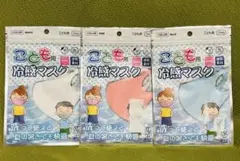 新品・未開封　子供用冷感マスク 3色セット