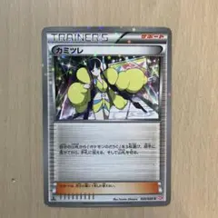 カミツレ　SC シャイニーコレクション ポケモンカード
