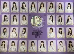 乃木坂46 13th year birthday live 非売品 A2ポスター