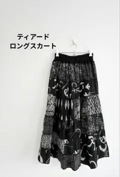 柄物　ティアードロングフレアスカート　モノトーン