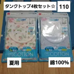 いちご　タンクトップ　110　インナー　ママコレ　夏　新品　女の子　セット