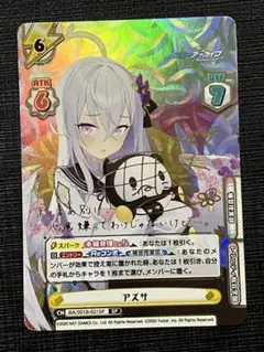 Reバース　アズサ　SP SP アズサ(サイン入り) 販売 | ブルーアーカイブ | Reバース for