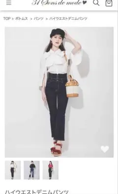 お値下げ　31 sons de mode ハイウエストデニムパンツ　36 サイズ