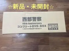 ⭐︎値下げ‼︎⭐︎西部警察40th AnniversaryコンプリートDVD-BOX