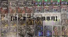 アバク墓地ソース　デッキパーツ　微高レート　匿名発送　即日発送可能 アバク墓地ソース デッキ - メルカリ