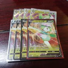 ヒスイドレディアV Vstar