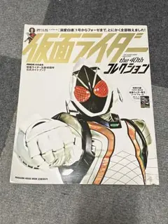 【カード未開封】仮面ライダーthe 40thコレクション 1号からフォーゼまで