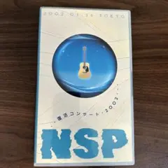NSP 復活コンサート2002 VHS