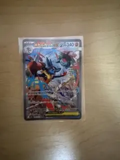 メガルカリオex SAR