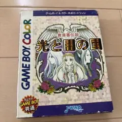 倉庫番伝説 光と闇の国