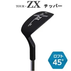 新品 TOUR ZX チッパー 45° スチールシャフト