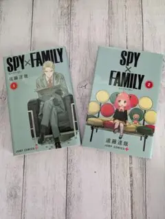 SPY×FAMILY 1・2巻セット
