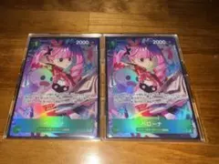 ペローナ トレーディングカード 2枚セット