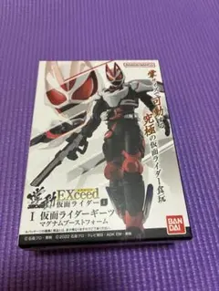 掌動EXCEED仮面ライダー　仮面ライダーギーツ マグナムブーストフォーム