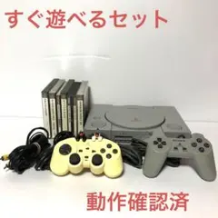 プレイステーション 動作品 ソフト付 プレステ1