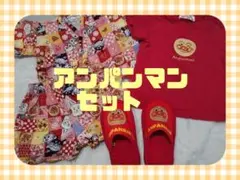 アンパンマン 甚平 Tシャツ スリッパ セット